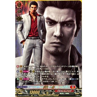 画像1: 桐生一馬【RGGR】{DZ-BT14/RGGR01}《ドラゴンエンパイア》