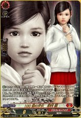 100億の少女澤村遥【RGGR】{DZ-BT14/RGGR13}《ドラゴンエンパイア》