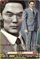 須藤純一【RGGR】{DZ-BT14/RGGR17}《ドラゴンエンパイア》