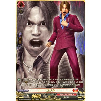 画像1: ユウヤ【RGGR】{DZ-BT14/RGGR20}《ドラゴンエンパイア》