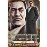 寺田行雄【RGGR】{DZ-BT14/RGGR23}《ドラゴンエンパイア》