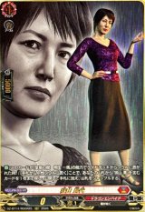 狭山民代【RGGR】{DZ-BT14/RGGR25}《ドラゴンエンパイア》