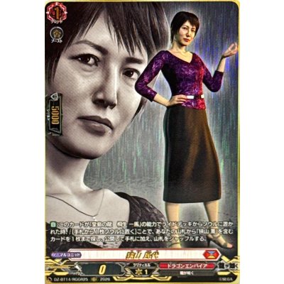 狭山民代【RGGR】{DZ-BT14/RGGR25}《ドラゴンエンパイア》