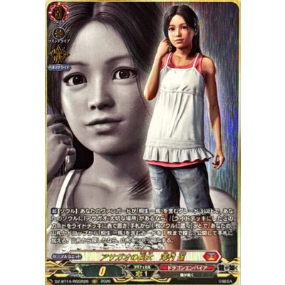 画像1: アサガオの長女澤村遥【RGGR】{DZ-BT14/RGGR26}《ドラゴンエンパイア》