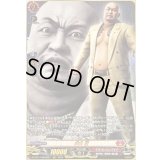 〔状態A-〕神田強【RGGR】{DZ-BT14/RGGR27}《ドラゴンエンパイア》