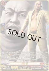 〔状態A-〕神田強【RGGR】{DZ-BT14/RGGR27}《ドラゴンエンパイア》