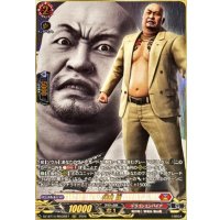 〔状態A-〕神田強【RGGR】{DZ-BT14/RGGR27}《ドラゴンエンパイア》