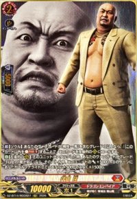 〔状態A-〕神田強【RGGR】{DZ-BT14/RGGR27}《ドラゴンエンパイア》