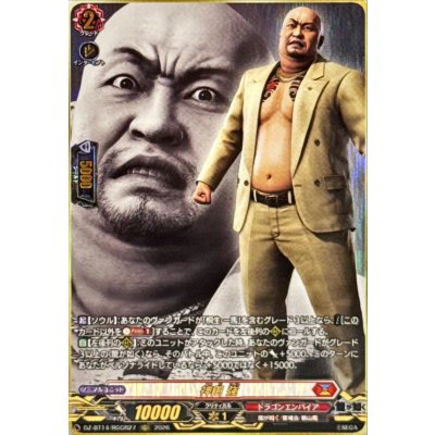 画像1: 神田強【RGGR】{DZ-BT14/RGGR27}《ドラゴンエンパイア》
