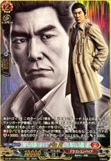 伊達真【RGGR】{DZ-BT14/RGGR03}《ドラゴンエンパイア》