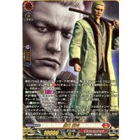 〔状態A-〕郷田龍司【RGGR】{DZ-BT14/RGGR06}《ドラゴンエンパイア》
