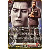 〔状態A-〕峯義孝【RGGR】{DZ-BT14/RGGR07}《ドラゴンエンパイア》