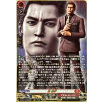 峯義孝【RGGR】{DZ-BT14/RGGR07}《ドラゴンエンパイア》