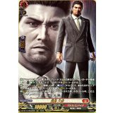 〔状態B〕堂島大吾【RGGR】{DZ-BT14/RGGR08}《ドラゴンエンパイア》