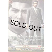 〔状態B〕堂島大吾【RGGR】{DZ-BT14/RGGR08}《ドラゴンエンパイア》