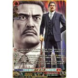 風間新太郎【RGGR】{DZ-BT14/RGGR09}《ドラゴンエンパイア》