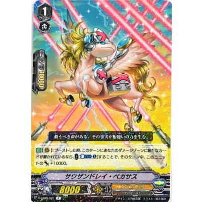 サウザンドレイ・ペガサス【R】{V-EB03/021}《エンジェルフェザー》