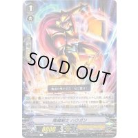 降魔剣士ハウガン【R】{V-EB03/026}《ゴールドパラディン》