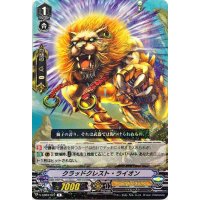 クラッドクレスト・ライオン【R】{V-EB03/027}《ゴールドパラディン》