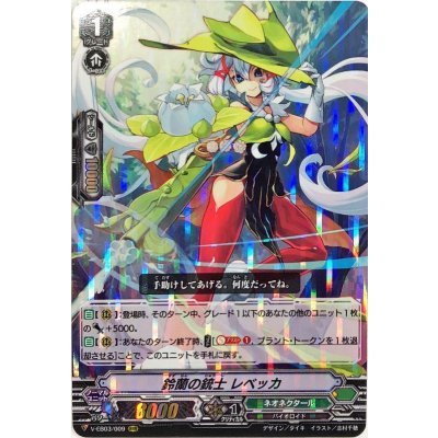 鈴蘭の銃士レベッカ【RRR】{V-EB03/009}《ネオネクタール》