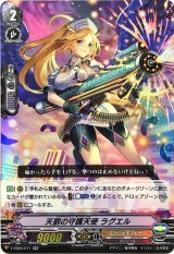 〔状態B〕天罰の守護天使ラグエル【RR】{V-EB03/011}《エンジェルフェザー》