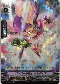 パンジーの銃士シルヴィア【OR】{V-EB03/OR03}《ネオネクタール》