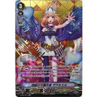 〔状態B〕団結の守護天使ザラキエル【SVR】{V-EB03/SV01}《エンジェルフェザー》