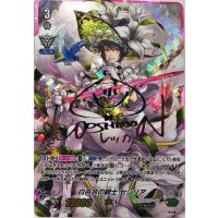 〔状態A-〕白百合の銃士セシリア(虹色サイン)【URR】{V-EB03/UR03}《ネオネクタール》