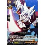 串刺しの刑ボリス_ツェペシュ_ドラキュラ【C】{D-TB04/055}《SHAMANKING》