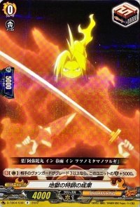 〔状態A-〕地獄の特訓の成果【R】{D-TB04/038}《SHAMANKING》