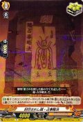 封印されし超・占事略決【R】{D-TB04/037}《SHAMANKING》