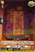 封印されし超・占事略決【R】{D-TB04/037}《SHAMANKING》