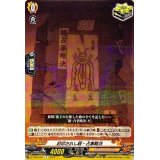 封印されし超・占事略決【R】{D-TB04/037}《SHAMANKING》
