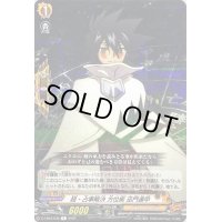 〔状態A-〕超・占事略決方位術巫門遁甲【R】{D-TB04/036}《SHAMANKING》