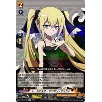 ドールマスターマリオン・ファウナ【R】{D-TB04/032}《SHAMANKING》