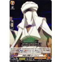 余裕と挑発ターバイン【R】{D-TB04/029}《SHAMANKING》