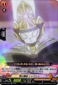 神の権威シャマシュ【RR】{D-TB04/022}《SHAMANKING》