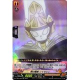 神の権威シャマシュ【RR】{D-TB04/022}《SHAMANKING》