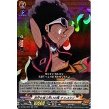 世界を救う笑いの風チョコラブ【RR】{D-TB04/020}《SHAMANKING》