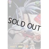 〔状態B〕全身全霊の魂をかけて阿弥陀丸【SKR】{D-TB04/SKR69}《SHAMANKING》