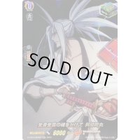 〔状態B〕全身全霊の魂をかけて阿弥陀丸【SKR】{D-TB04/SKR69}《SHAMANKING》