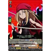 降魔調伏恐山アンナ【RR】{D-TB04/013}《SHAMANKING》