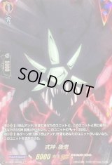 〔状態A-〕式神後鬼【SKR】{D-TB04/SKR68}《SHAMANKING》
