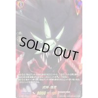 〔状態A-〕式神後鬼【SKR】{D-TB04/SKR68}《SHAMANKING》