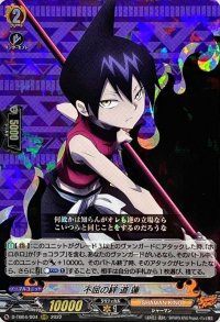 〔状態A-〕不屈の絆道蓮【RRR】{D-TB04/004}《SHAMANKING》