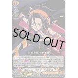 〔状態A-〕スピリットオブソード麻倉葉【RRR】{D-TB04/001}《SHAMANKING》