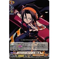 スピリットオブソード麻倉葉【RRR】{D-TB04/001}《SHAMANKING》
