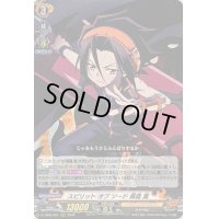 〔状態A-〕スピリットオブソード麻倉葉【RRR】{D-TB04/001}《SHAMANKING》