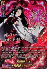 〔状態A-〕大陰陽師ハオ【SSR】{D-TB04/SSR03}《SHAMANKING》