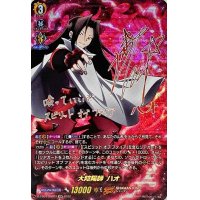 〔状態A-〕大陰陽師ハオ【SSR】{D-TB04/SSR03}《SHAMANKING》